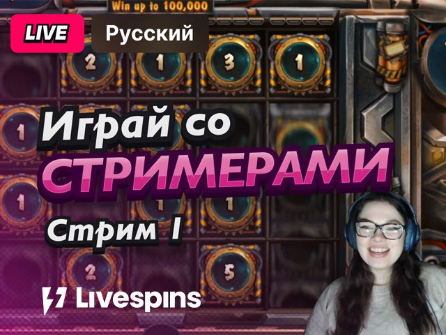 Livespins Russian Stream 1